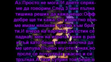 ` Ти и Джъстин` Just Friends - 4 еп.сезон-1 ( Влюбена в най-неправилния човек )