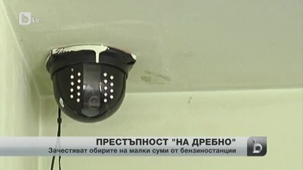 Пореден обир на бензиностанция