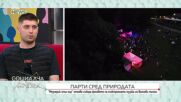 "Мезмерик опън еър" отново събира феновете на електронната музика