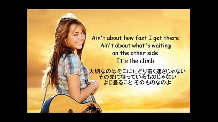 Miley Cyrus - The Climb + Китайски текст и Англиски 