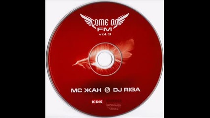 Mc Zhan & Dj Riga - Ночная леди