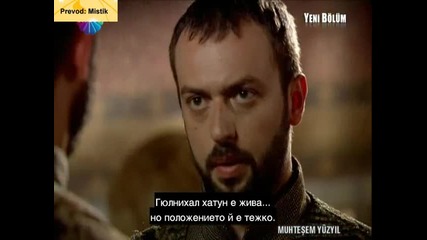 Великолепният век - еп.23/2 (bg Subs)