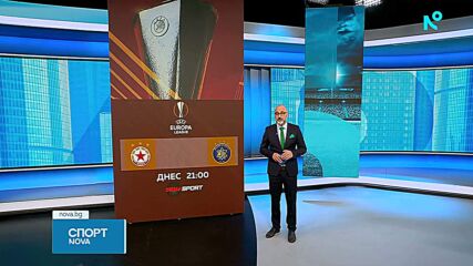 Спортни новини на NOVA - обедна емисия (13.08.2026)
