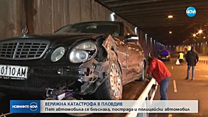 Пет коли, сред които и патрулка, катастрофираха в Пловдив