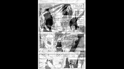 Naruto Manga: Chapter 404 Бг