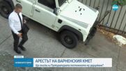 Ще поиска ли прокуратурата постоянното задържане на кмета на Варна