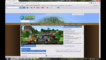 kak da si postavim texture pack v minecraft