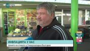 Инфлацията в България: Какви са цените на стоките в Северозападна България
