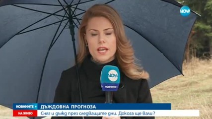 ДЪЖДОВНА ПРОГНОЗА: Сняг и дъжд през следващите дни