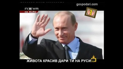 Гледам и не вярвам на ушите си - 71