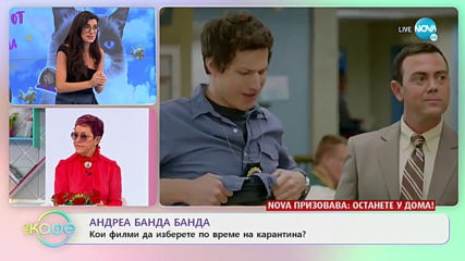 Директно от дома на Орлин Горанов - „На кафе” (26.03.2020)