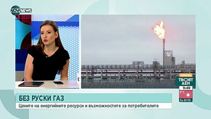 Експерт: Ще е трудно да се искат нови количества газ от Азербайджан