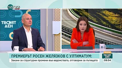 Ще се промени ли контролът по пътищата след ултиматума на Желязков