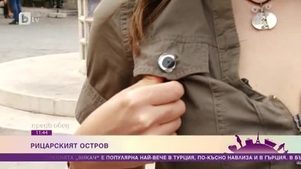 На пътешествие до Рицарския остров