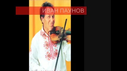 Иван Паунов - Песен За Сирак Неделчо - Youtube
