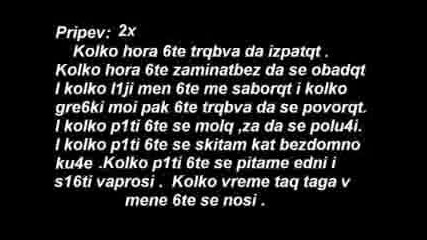Denyo - - Kolko (text)