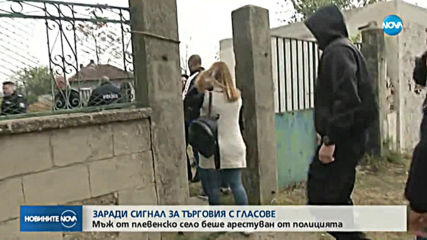 Жандармерия нахлу в къща в Буковлък