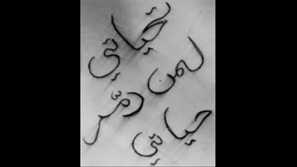 Sarit Hadad do you love me