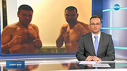 Спортни новини (10.03.2018 - централна емисия)