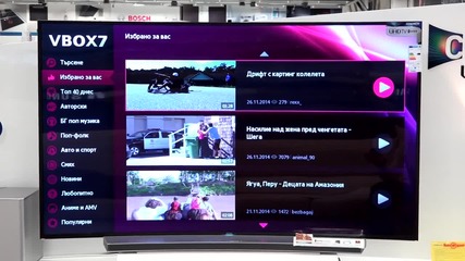 Как да Използваме Приложенията си на Нашия Smart TV