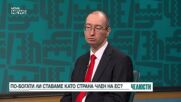 „Челюсти”: Ставаме ли по-богати след влизането в еврозоната?