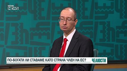 „Челюсти”: Ставаме ли по-богати след влизането в еврозоната?