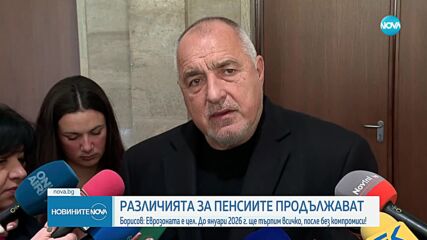 Напрежение между управляващи и опозиция на тема бюджет в НС (ОБЗОР)