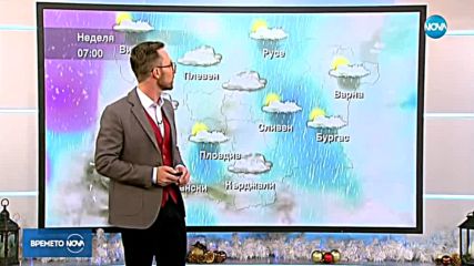 Прогноза за времето (14.12.2018 - обедна емисия)