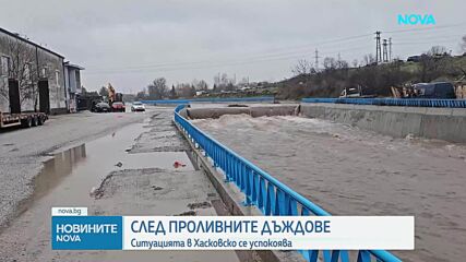 Нивата на реките в Хасковско се понижават