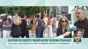 Делото за смъртта на Филип Арсов, убит на пешеходна пътека в София, започва отначало