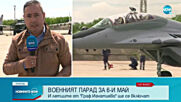 Армията започна подготовката за отбелязването на 6 май