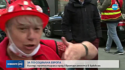 Хиляди протестираха пред ЕП в Брюксел