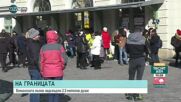 Каква е ситуацията на полско-украинската граница