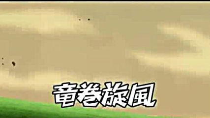 Inazuma Eleven топ 72