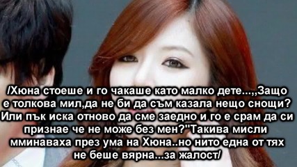 Be Mine ep 3