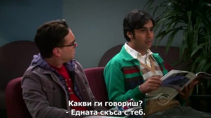 Теория за големия взрив / The Big Bang Theory / S04 E23