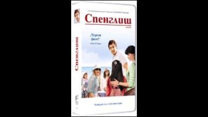 Спенглиш (синхронен екип, дублаж по Нова телевизия на 30.08.2009 г.) (запис)