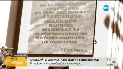 България празнува 107 години независимост