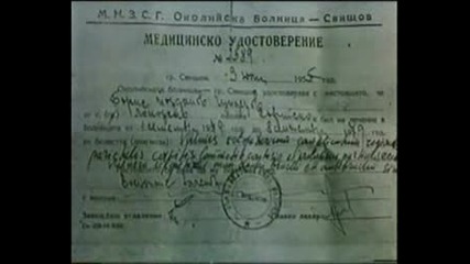 Без съд и присъда - 80% инвалид