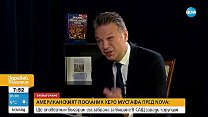 ЕКСКЛУЗИВНО: ЗАРАДИ КОРУПЦИЯ: Вашингтон налага забрана на българин за влизане в САЩ