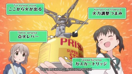 Yama No Susume - S01e03 [bg subs]