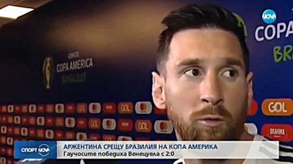 Спортни новини (29.06.2019 - обедна емисия)