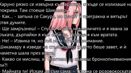 Destiny's Crossroads Season 2 - Кръстопътите на съдбата (sasusaku fan fic) Сезон 2 - Глава 4