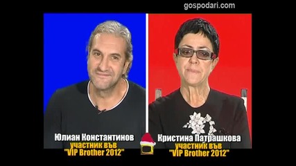 • Господари на ефира: Блиц - Кристина Патрашкова и Юлиян Константинов •