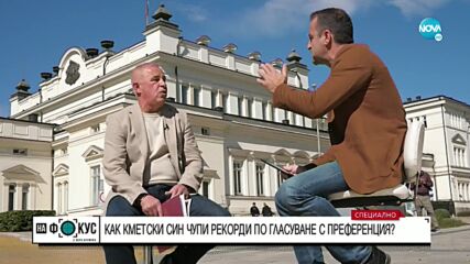 „Срещу течението”: Кметът Апостолов с първо интервю след твърденията за манипулиране на вота