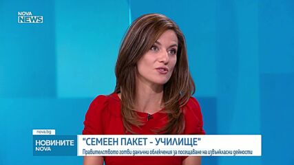 Обеден информационен блок на NOVA NEWS (23.09.2026)