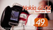 Nokia C2-06: Спас - handy реклама