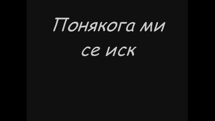 За теб любов..