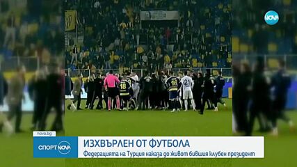 Изхвърлен от футбола