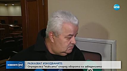 Спецсъдът остави в ареста обвинените полицаи за корупция